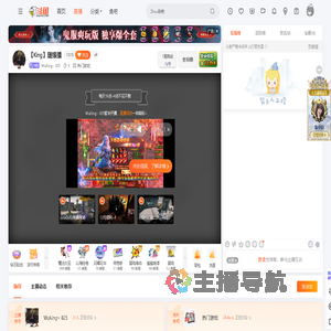 WuKing丶825直播