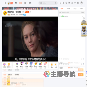 鹏友说电影直播