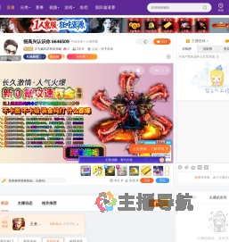 大飞威武宗有目共睹直播
