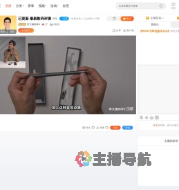 李大锤同学V直播