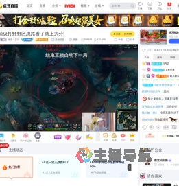 微竞丶莎莉英雄联盟直播