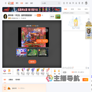 爱用清扬的三藏直播