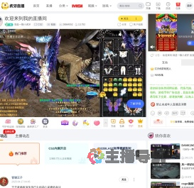 我是一颗小虎牙CS2直播