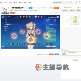 万事屋摸鱼银直播