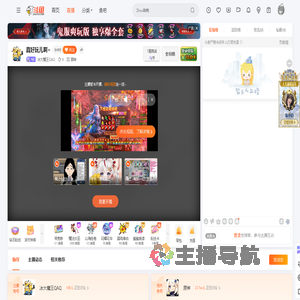 冰大魔王QAQ直播