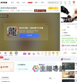 盐酸凉拌猪耳CS2直播
