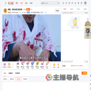 全球未解之谜来咯直播