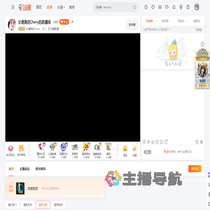 长鹿角的Cherry直播