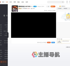 风一样的骚话男直播