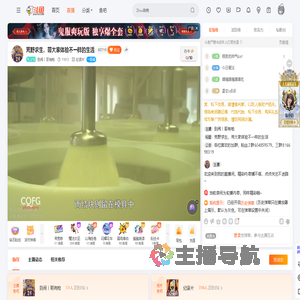 别闹丨哥有枪直播