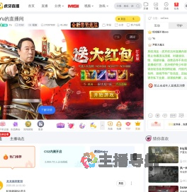 YuCS2直播