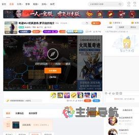 奇迹MU丶莺歌直播