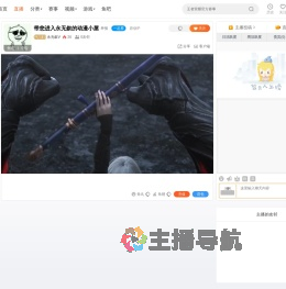 永无叙V直播