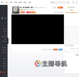 秀shou直播