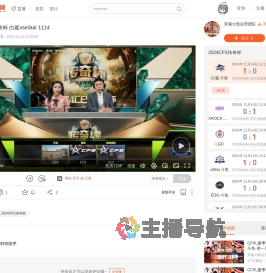 2024CFS传奇杯
