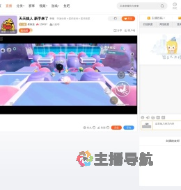 星铁道直播