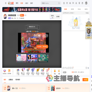 墨染丶无忌直播