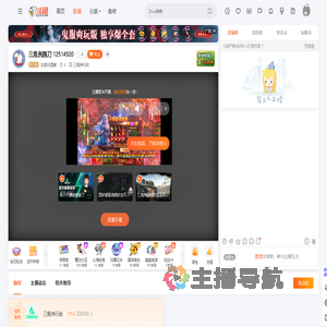 东家白雪繁直播