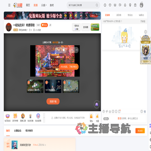 网吧战神唐少直播