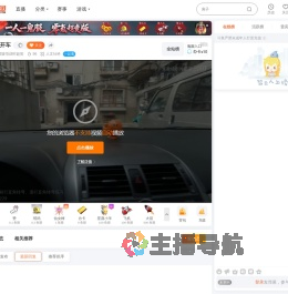 驾驶培训时超英直播