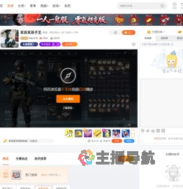 Dou子王直播