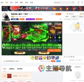 灬只只灬直播