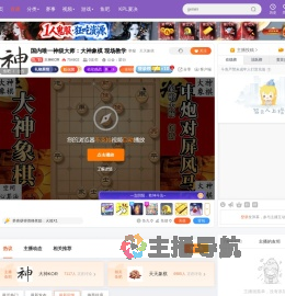 大神KOR直播