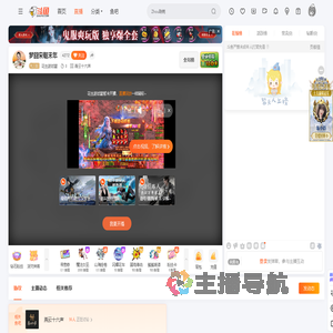 花生游戏菌直播