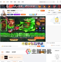 孤芜丿直播