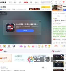 csgo欢喜CS2直播