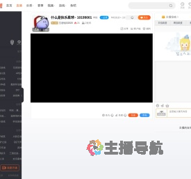 五道轮回2020直播