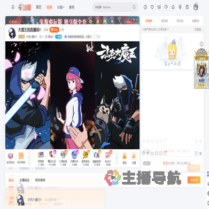 杰克大魔王V直播