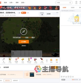 土豆不改名直播