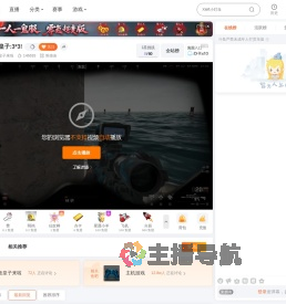 无敌皇子来啦直播