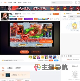 姬枫瑞直播