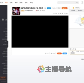 JSA微博林雪炫TD歌手直播