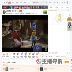 番薯的名字直播