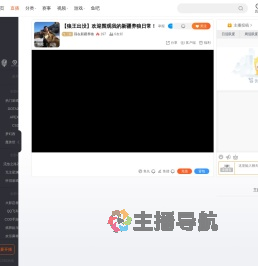 我在新疆养狼直播