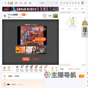 YGLDong直播
