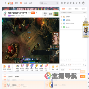 反骨甜妹LC直播