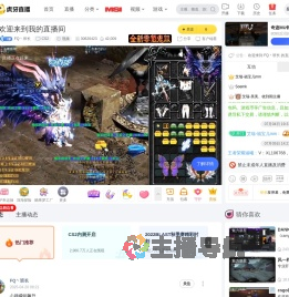 FQ丶班长CS2直播