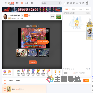 剁椒小朋友直播