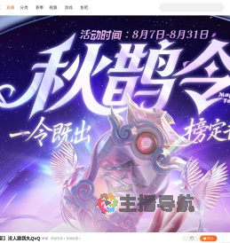 可愛九九直播