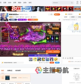 ww一场游戏一场梦直播