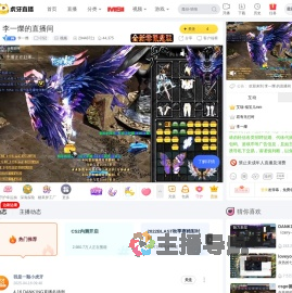 李一爍CS2直播