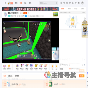 萌宝君小可爱直播