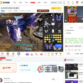 🌟CS2直播