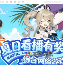 综合游戏看播福利