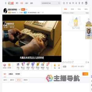 西施撩电影直播