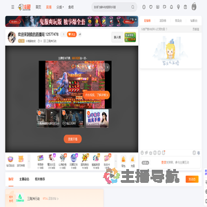 令晚骑老虍直播